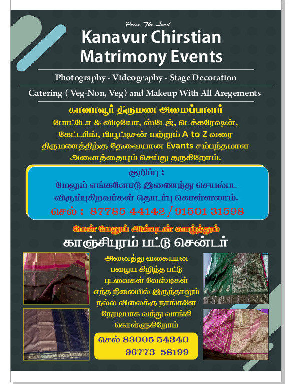 Kanchipuram Pattu Centre